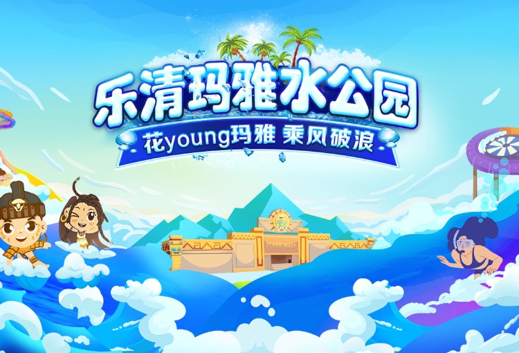 手绘banner